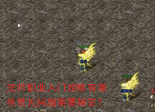 ��ʦְҵ���Ź�������Щ����������Ҫ���