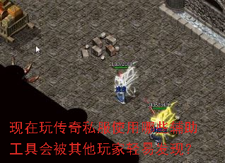 �����洫��˽��ʹ����Щ�������߻ᱻ����������׷��֣�