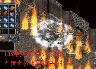 185�б������ô����������˽������ʹ��ָ��