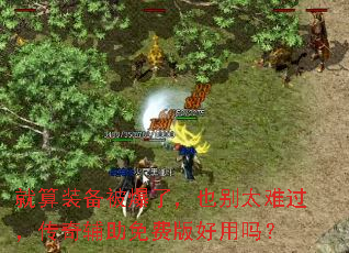 ����װ�������ˣ�Ҳ��̫�ѹ������渨����Ѱ������