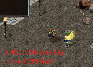 ����ô���˽������������ҵ���Ϸ���飿