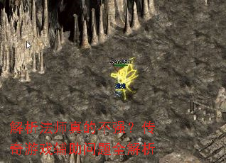 ������ʦ��Ĳ�ǿ��������Ϸ��������ȫ����