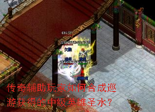 ���渨�������κϳ�Ѳ�λ�õ��м�Ӣ��ʥˮ��