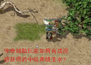 ���渨�������κϳ�Ѳ�λ�õ��м�Ӣ��ʥˮ��