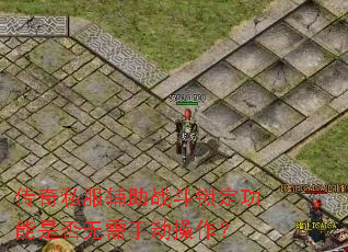 ����˽������ս�����������Ƿ������ֶ�������