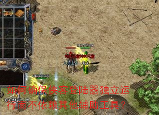 ���ȷ�����͵�½���������ж������������������ߣ�