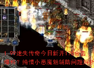 1.99��ʧ��������¿�176�ϻ����ϣ�����С��ħ�ȸ������������