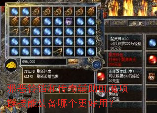 а�������ʹ��渨����ħ��������װ���ĸ������ã�