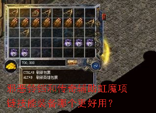 а�������ʹ��渨����ħ��������װ���ĸ������ã�