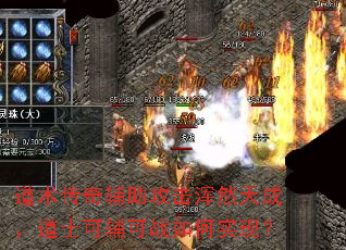 �������渨��������Ȼ��ɣ���ʿ�ɸ���ս���ʵ�֣�