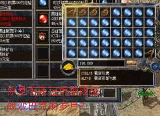 ���Ƿ񻹼ǵ��Ƕ���սɳ�Ϳ˵����£�