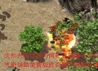 ��ʦ����֮·Ϊ�β��������뿲�������渨����Ѱ��ܷ���������ն����