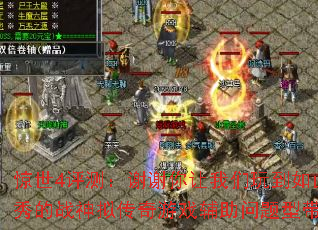 ����4���⣺лл���������浽��������ս���⴫����Ϸ���������ʹ���