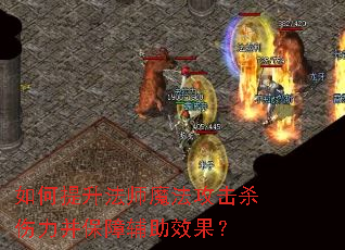 ���������ʦħ������ɱ���������ϸ���Ч����