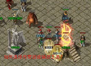 如何选择传奇游戏辅助工具? 如何选择传奇游戏辅助工具?