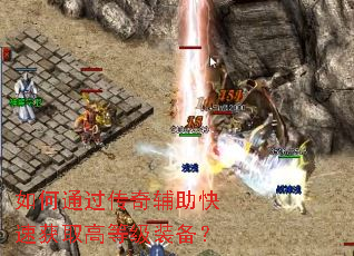 ���ͨ�����渨�����ٻ�ȡ�ߵȼ�װ����