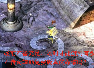 սǰ׼�����㣬սʱ�����������ࣿ���渨����Ѱ���Ŀ�����