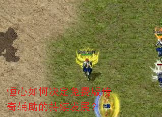 ������ξ�����Ѱ洫�渨���ĳ�����չ��