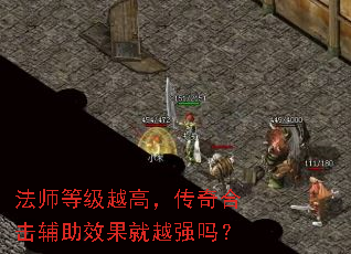 ��ʦ�ȼ�Խ�ߣ�����ϻ�����Ч����Խǿ��