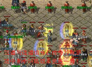 �������������ڴ�����Ϸ��Ϸ���ĸ�����Ч����ʤһ�