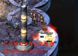 ��ʦʹ�ô��渨����Ѱ�ˢ��������ȫ��