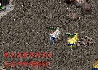 ��������ú�����ʯ�ڴ�����׬Ǯ��