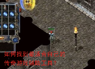 ����ҵ����ʺ��Լ��Ĵ�����Ϸ�������ߣ�