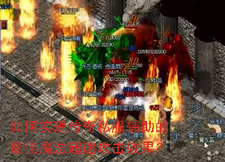 ���ʵ�ִ���˽�����������ħ�����ٹ���Ч����