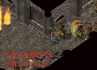 ����˽�������޷�С��������ô�죿