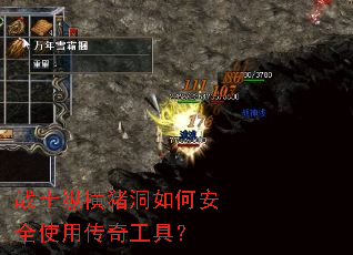 սʿ�ݺ�������ΰ�ȫʹ�ô��湤�ߣ�