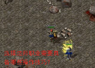 ѡ��ʦְҵ��Ҫ�߱���Щ�������ɣ�