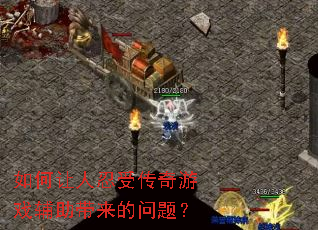 ����������ܴ�����Ϸ�������������⣿