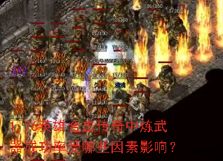 1.76Ӣ�ۺϻ��������������ɹ�������Щ����Ӱ�죿