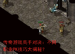 ������Ϸ���ֶԾ�����ְͬҵPK���ɴ���أ�