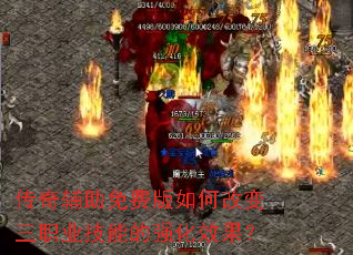 ���渨����Ѱ���θı���ְҵ���ܵ�ǿ��Ч����