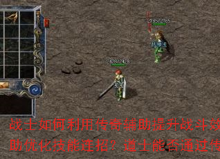 սʿ������ô��渨������ս��Ч�ʣ���ʦ�����������渨���Ż��������У���ʿ�ܷ�ͨ�����渨����ǿ�ٻ��޿��ƣ�