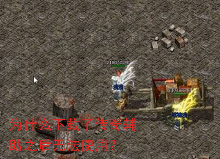 Ϊʲô�����˴��渨��֮���޷�ʹ�ã�