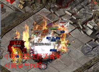 ���ڽ׶η�ʦ�ʺϳ�ʱ�����PK��