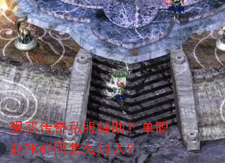 ������˽����������ְҵPKȺ����ô���룿