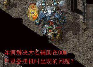 ��ν������������GOM��¼���һ�ʱ���ֵ����⣿