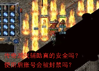 ������Ϸ������İ�ȫ��ʹ�ú��˺Żᱻ�����