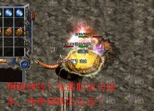 ��׬��Ǯ���ȿ�ְҵ��汾�����渨����ôѡ��