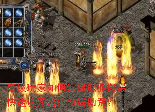 �߼�������ѡ��ְҵ������ٶȿ������渨���ģ�