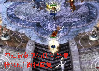 �ս㱻���긨�������ļ�98K��΢��ظ�