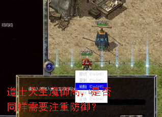 ��ʿ����ħ���ߣ��Ƿ�ͬ����Ҫע�ط�����