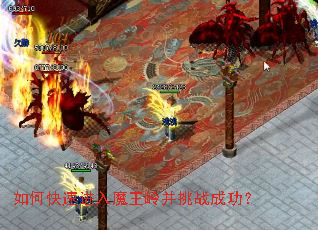 ��ο��ٽ���ħ���벢��ս�ɹ���