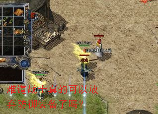 �ѵ�սʿ��Ŀ��Է�������װ������