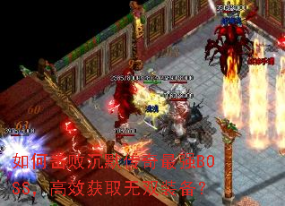 ��λ��ܳ�Ĭ������ǿBOSS����Ч��ȡ��˫װ����