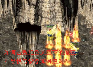 ��λ��ܺ�ɫ����µ�ħ�����־����ŭ���Ӧ�ԣ�