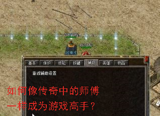 ��������е�ʦ��һ����Ϊ��Ϸ���֣�